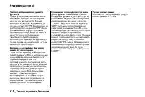 Страница 216