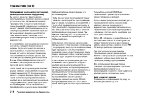 Страница 218