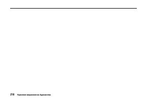 Страница 222