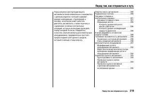 Страница 223