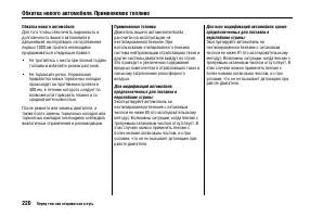 Страница 224