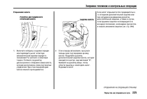 Страница 229