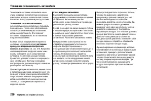 Страница 234