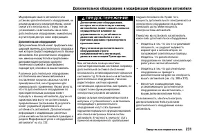 Страница 235