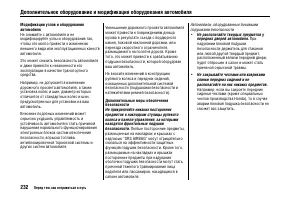 Страница 236