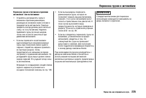 Страница 239