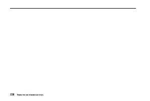 Страница 240