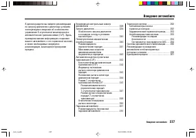 Страница 241