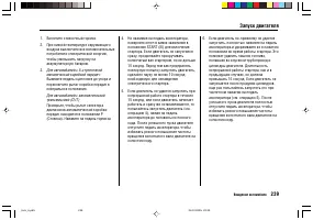 Страница 243