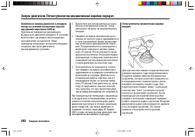 Страница 244