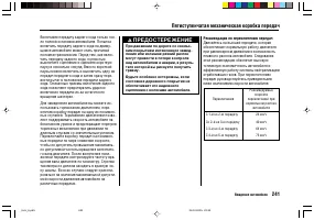 Страница 245