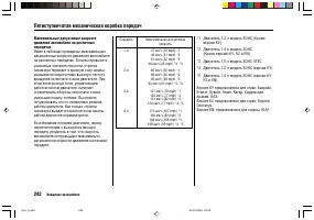 Страница 246