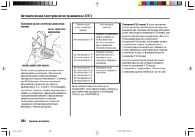 Страница 248