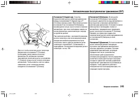 Страница 249