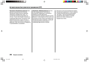 Страница 250