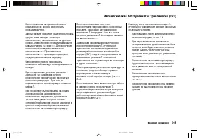 Страница 253