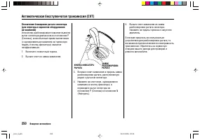 Страница 254