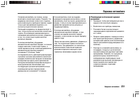 Страница 255