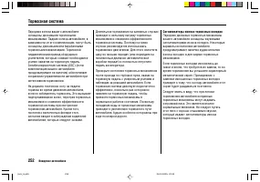 Страница 256