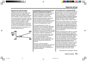 Страница 257