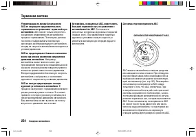 Страница 258