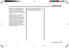 Страница 259