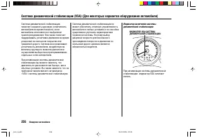 Страница 260