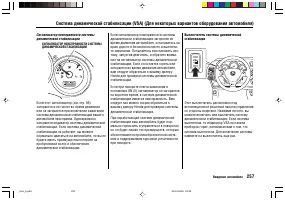Страница 261