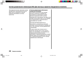 Страница 262