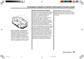 Страница 263