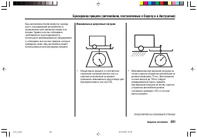 Страница 265