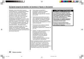 Страница 266