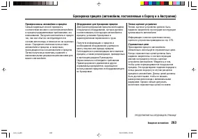 Страница 267