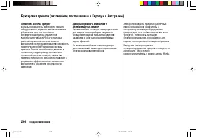 Страница 268