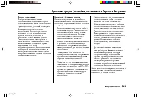 Страница 269