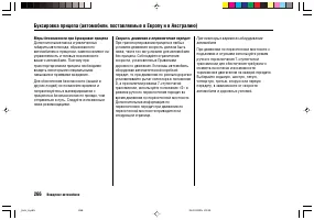 Страница 270