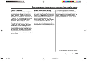 Страница 271