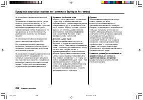 Страница 272