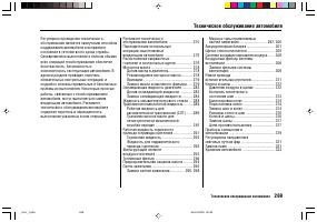 Страница 273