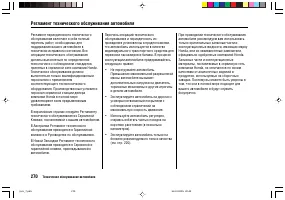 Страница 274