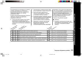 Страница 277