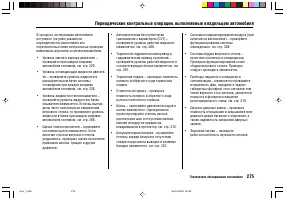 Страница 279