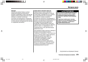 Страница 283