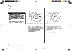 Страница 284