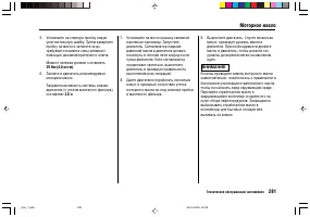 Страница 285