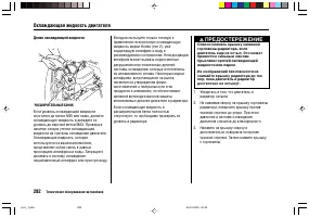 Страница 286