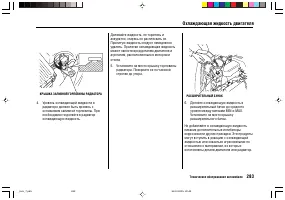 Страница 287