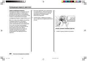 Страница 288