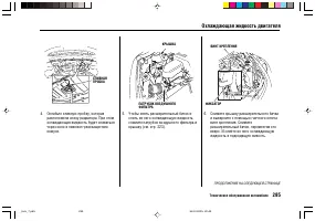Страница 289