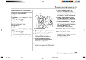 Страница 291